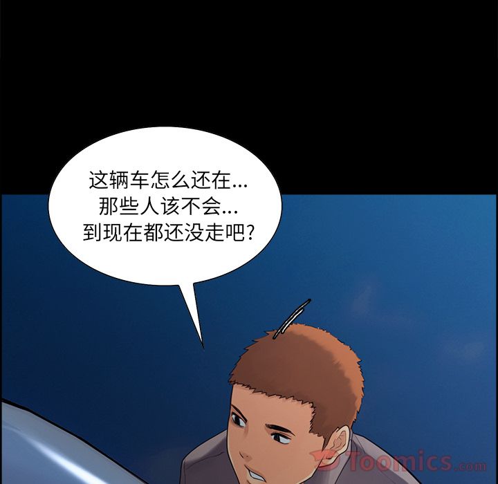 《岳母家的刺激生活》漫画 第38话