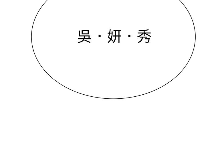 《岳母家的刺激生活》漫画 第38话