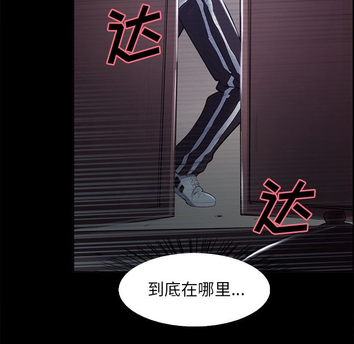 《岳母家的刺激生活》漫画 第38话