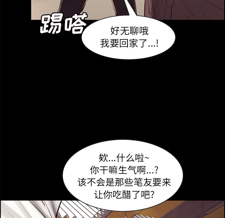《岳母家的刺激生活》漫画 第38话