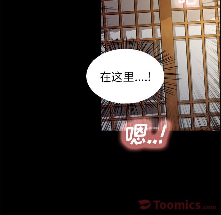 《岳母家的刺激生活》漫画 第38话