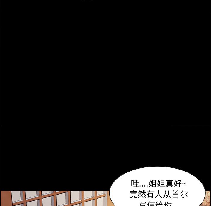 《岳母家的刺激生活》漫画 第38话