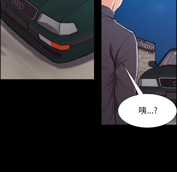 《岳母家的刺激生活》漫画 第38话