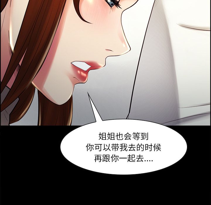 《岳母家的刺激生活》漫画 第38话