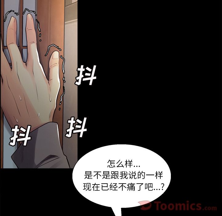 《岳母家的刺激生活》漫画 第38话