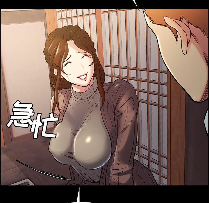 《岳母家的刺激生活》漫画 第38话