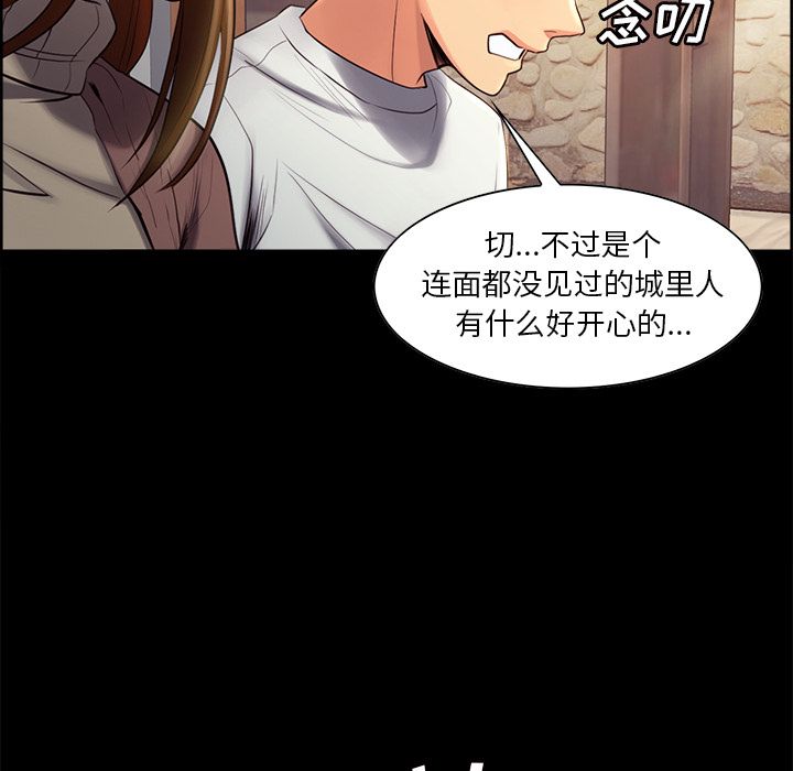 《岳母家的刺激生活》漫画 第38话