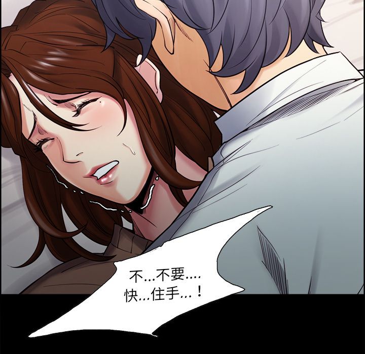 《岳母家的刺激生活》漫画 第38话