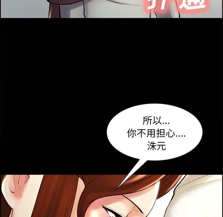《岳母家的刺激生活》漫画 第38话