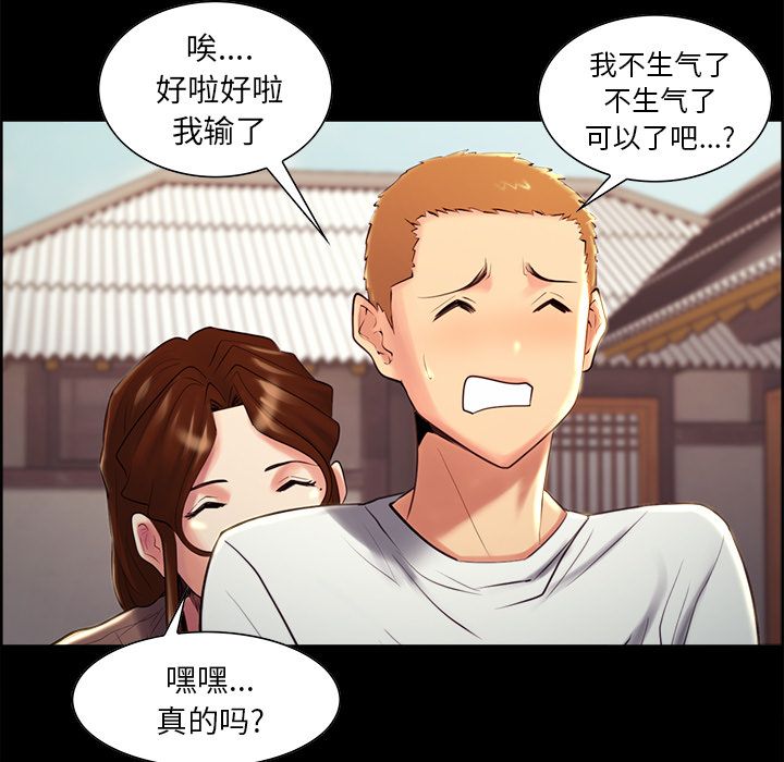 《岳母家的刺激生活》漫画 第38话