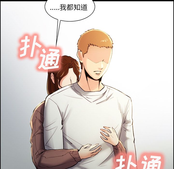 《岳母家的刺激生活》漫画 第38话