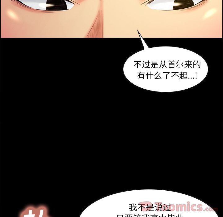 《岳母家的刺激生活》漫画 第38话
