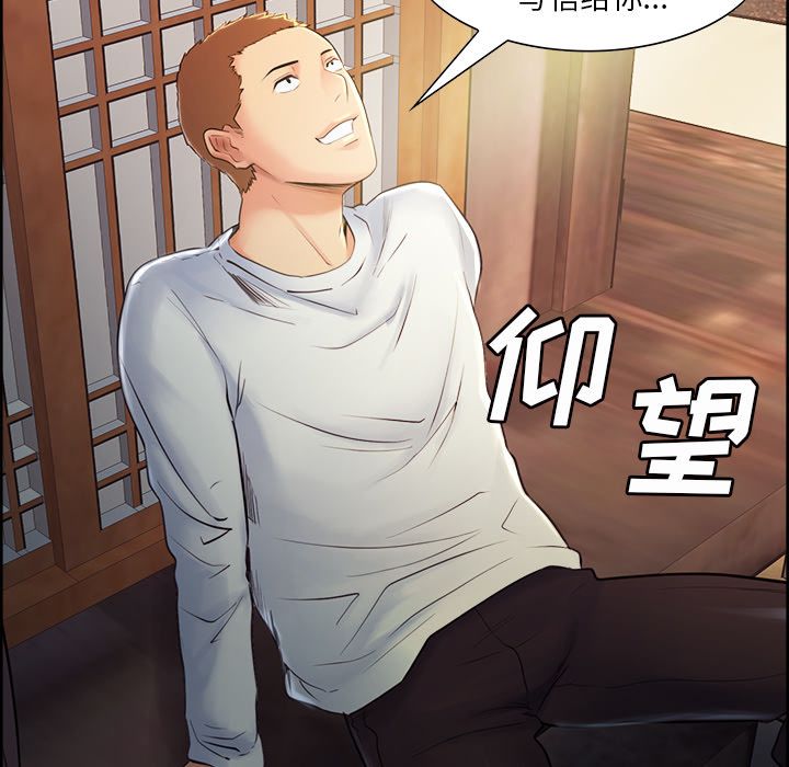 《岳母家的刺激生活》漫画 第38话