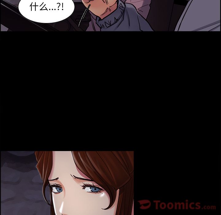 《岳母家的刺激生活》漫画 第39话