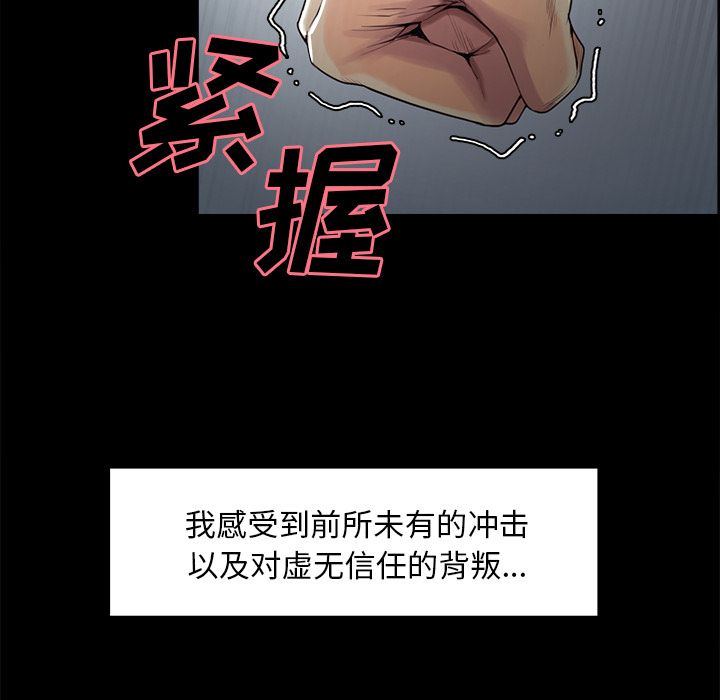 《岳母家的刺激生活》漫画 第39话