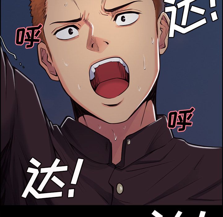 《岳母家的刺激生活》漫画 第39话