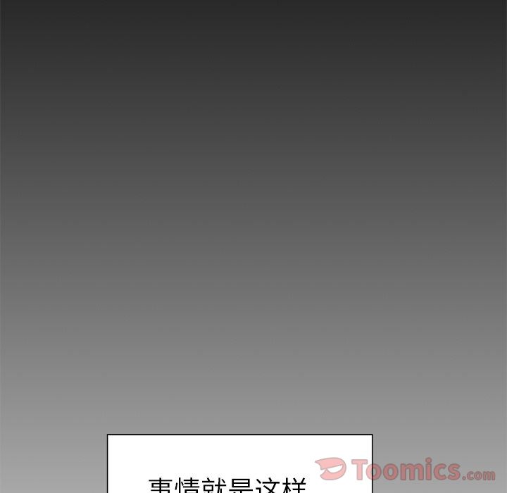 《岳母家的刺激生活》漫画 第39话