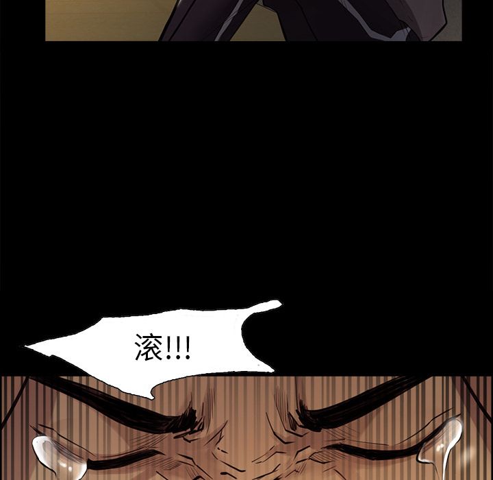 《岳母家的刺激生活》漫画 第39话