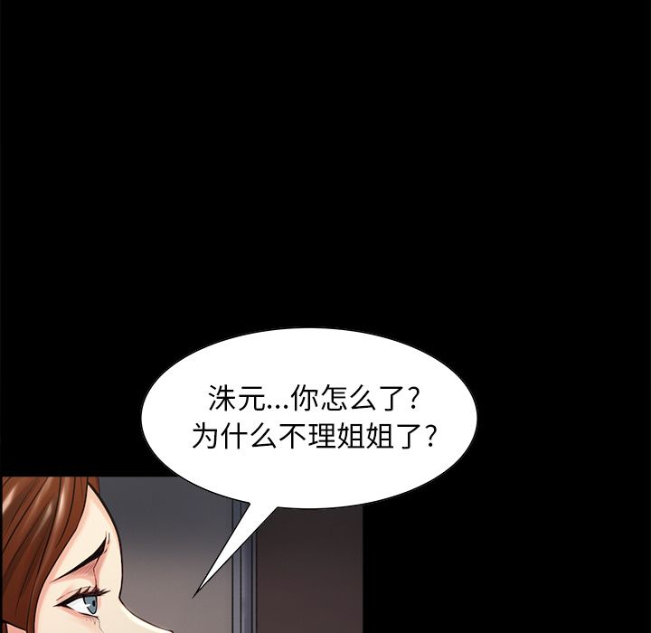 《岳母家的刺激生活》漫画 第39话