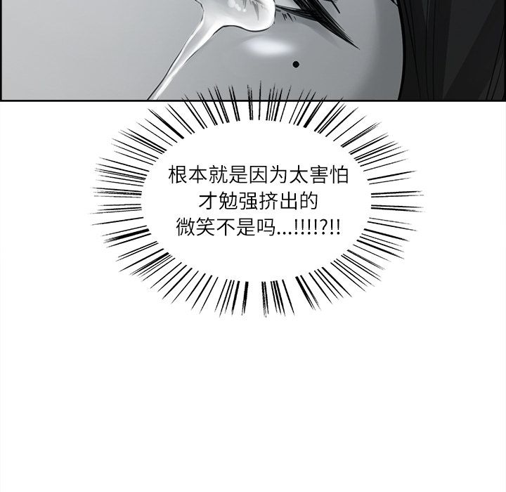《岳母家的刺激生活》漫画 第39话
