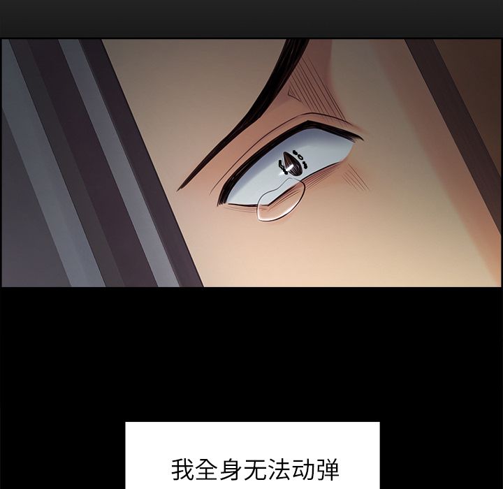 《岳母家的刺激生活》漫画 第39话
