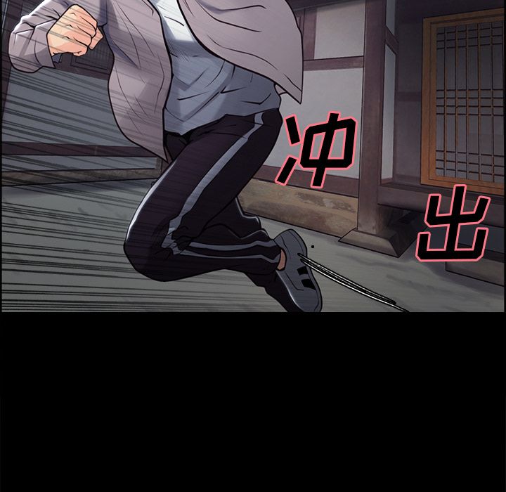 《岳母家的刺激生活》漫画 第39话