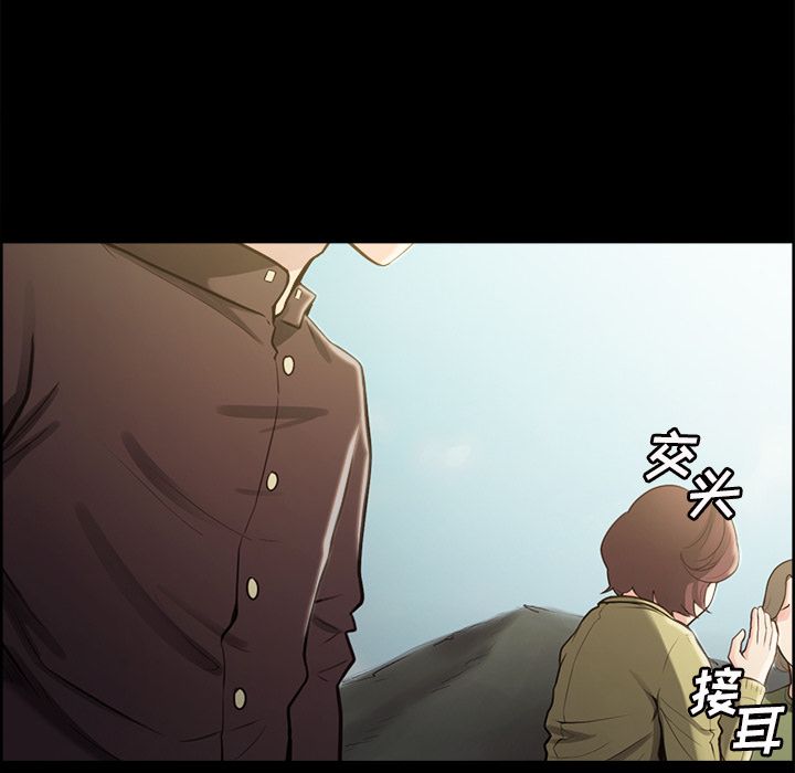《岳母家的刺激生活》漫画 第39话