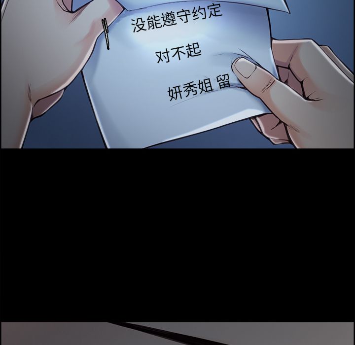 《岳母家的刺激生活》漫画 第39话