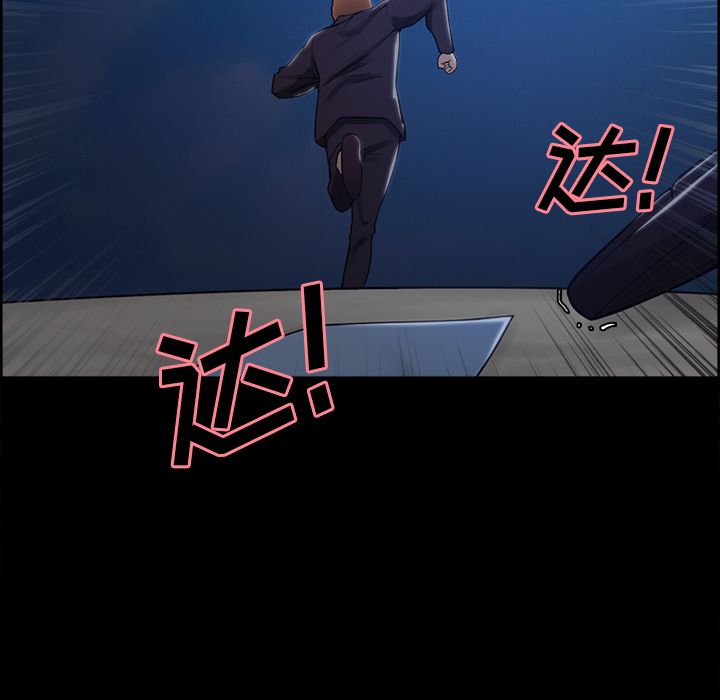 《岳母家的刺激生活》漫画 第39话