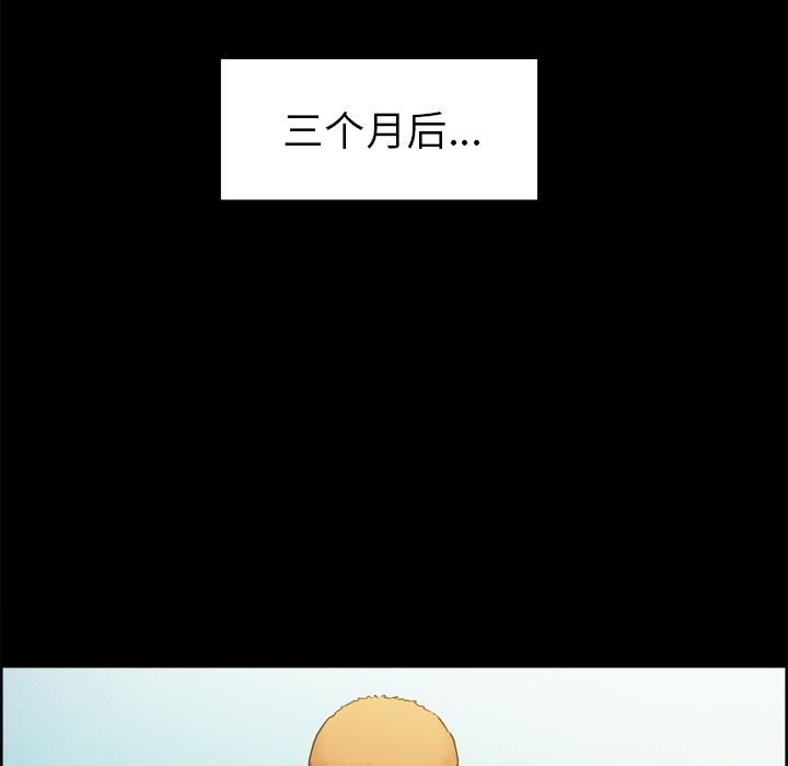 《岳母家的刺激生活》漫画 第39话