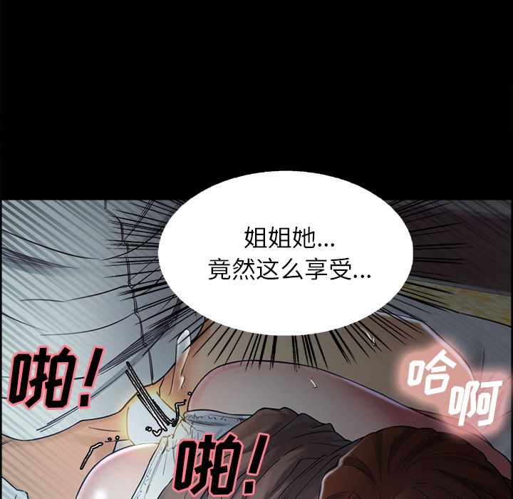 《岳母家的刺激生活》漫画 第39话