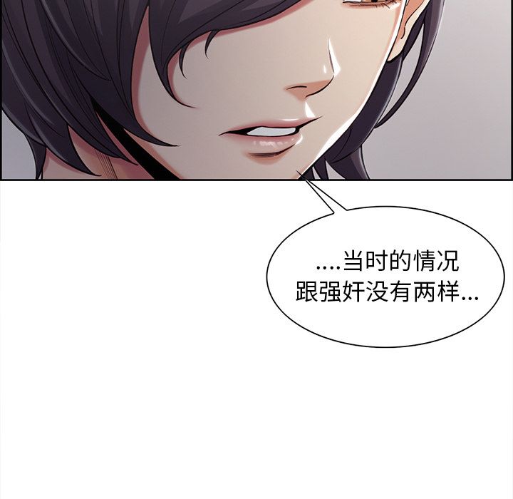 《岳母家的刺激生活》漫画 第39话
