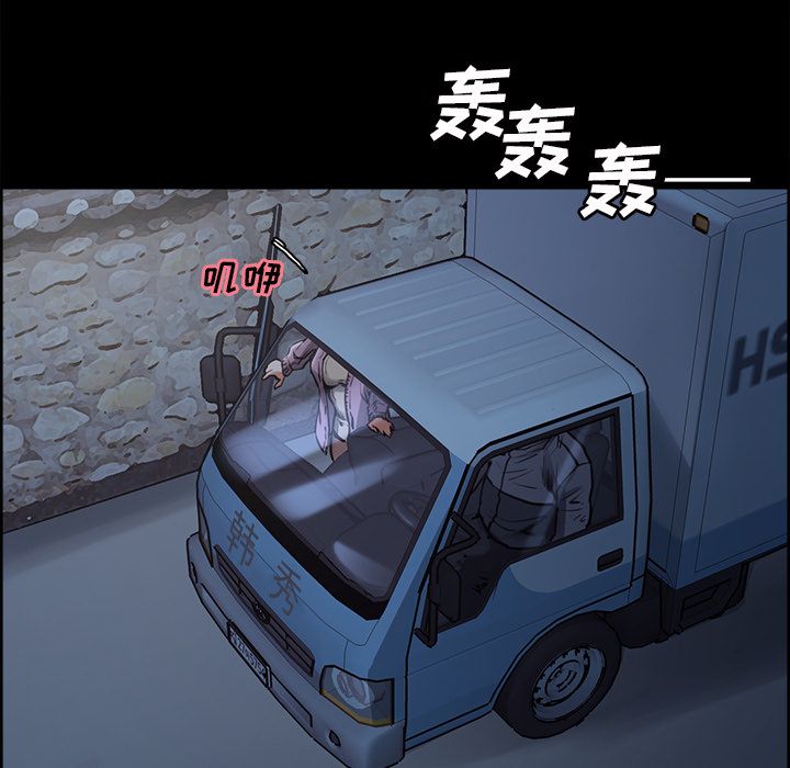 《岳母家的刺激生活》漫画 第39话