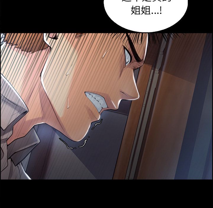 《岳母家的刺激生活》漫画 第39话