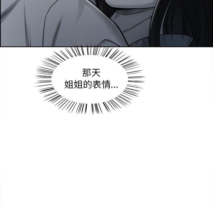 《岳母家的刺激生活》漫画 第39话
