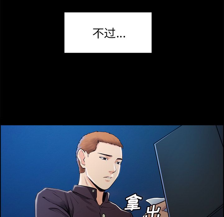 《岳母家的刺激生活》漫画 第39话