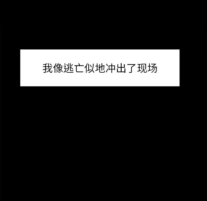 《岳母家的刺激生活》漫画 第39话