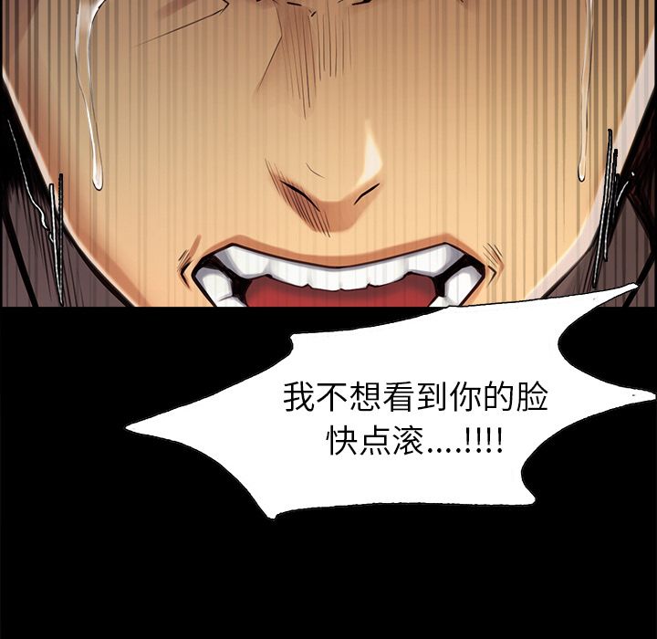 《岳母家的刺激生活》漫画 第39话