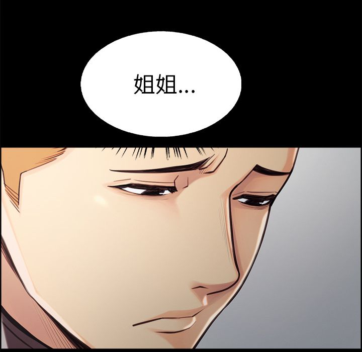 《岳母家的刺激生活》漫画 第39话