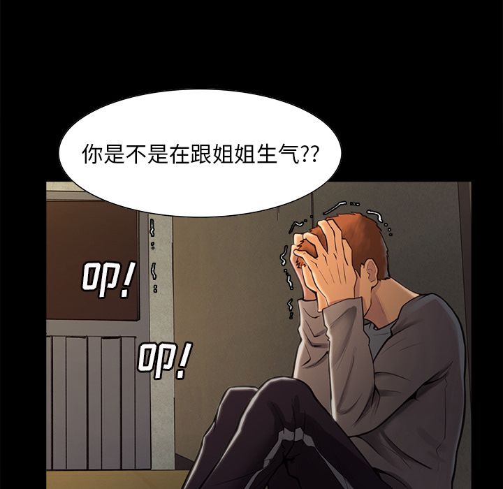 《岳母家的刺激生活》漫画 第39话