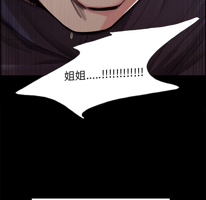 《岳母家的刺激生活》漫画 第39话