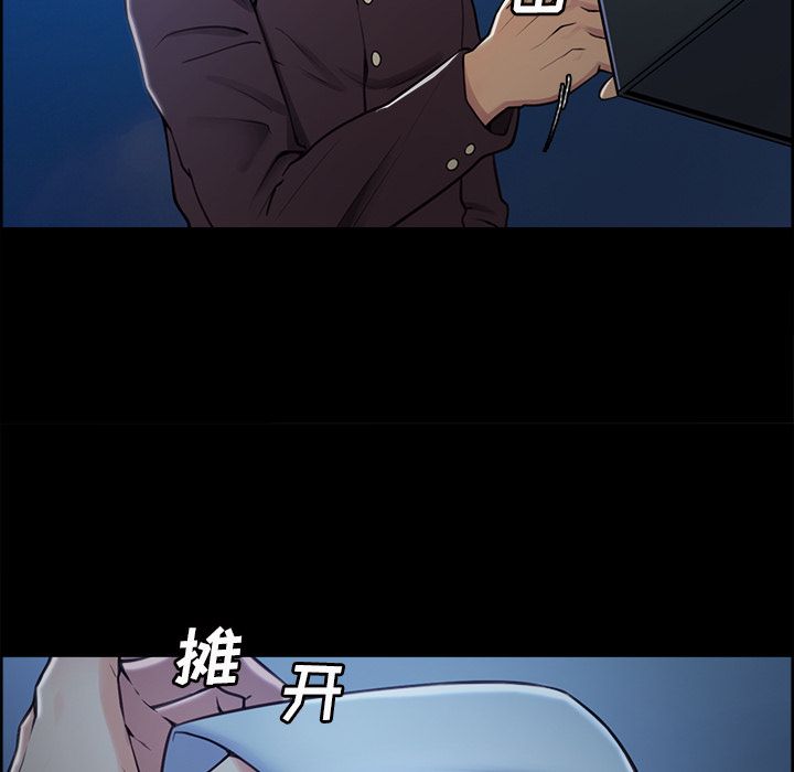 《岳母家的刺激生活》漫画 第39话