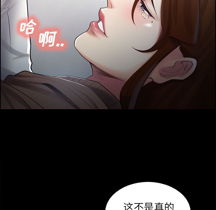 《岳母家的刺激生活》漫画 第39话