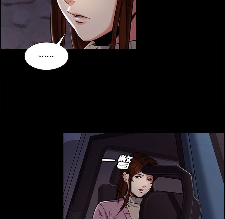 《岳母家的刺激生活》漫画 第39话