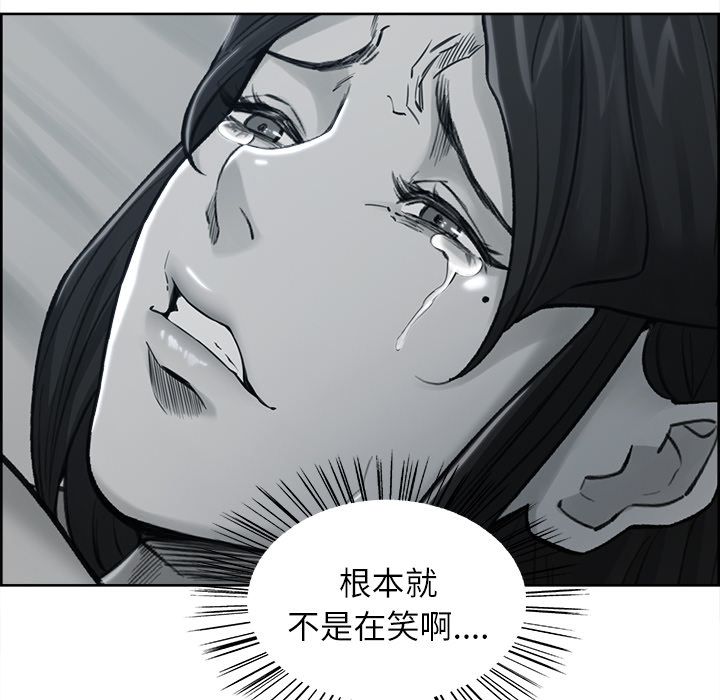《岳母家的刺激生活》漫画 第39话