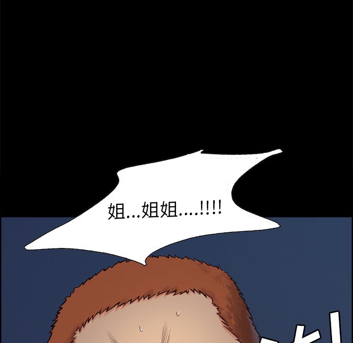《岳母家的刺激生活》漫画 第39话
