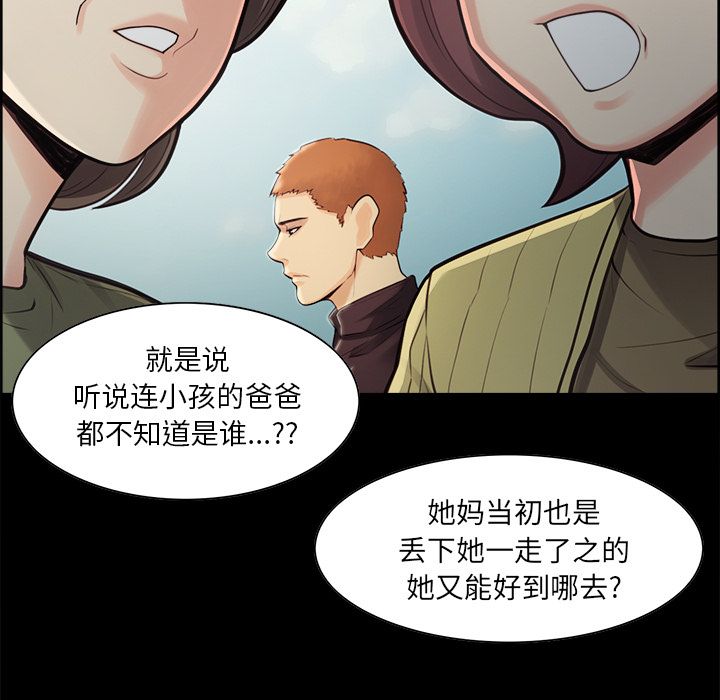 《岳母家的刺激生活》漫画 第39话