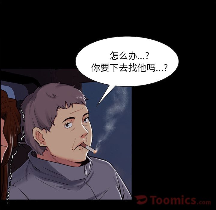 《岳母家的刺激生活》漫画 第39话