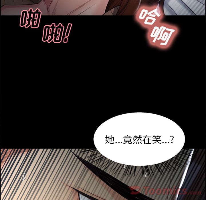 《岳母家的刺激生活》漫画 第39话