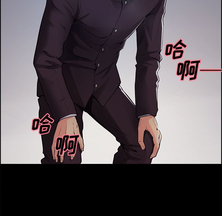 《岳母家的刺激生活》漫画 第39话